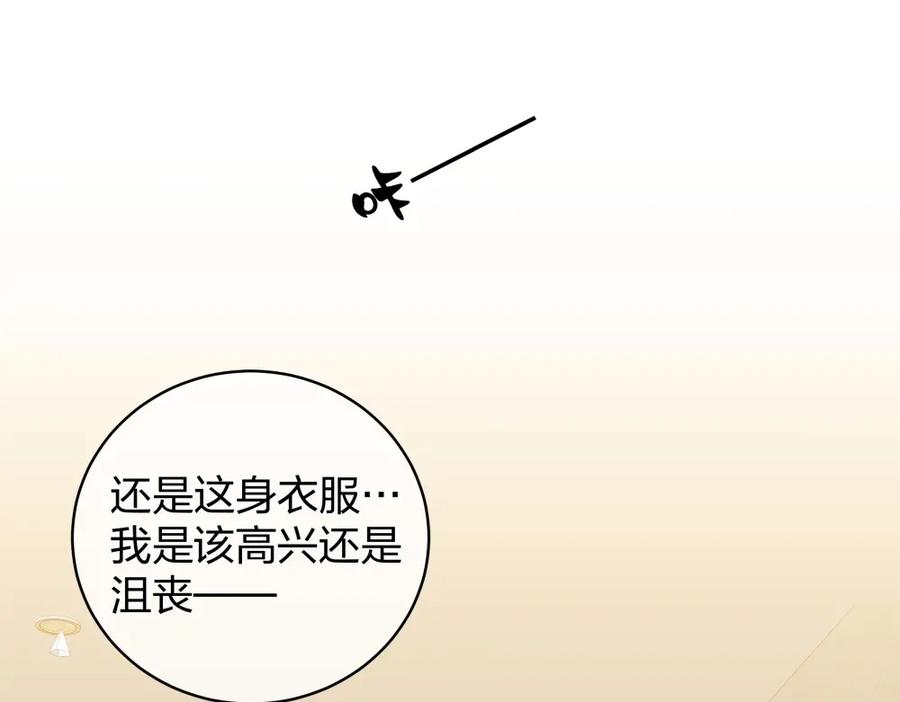 《整形科》47 醉酒 第130页