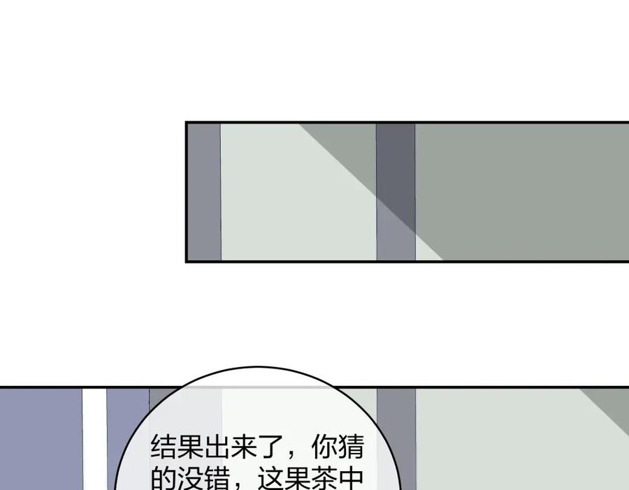 《整形科》47 醉酒 第47页