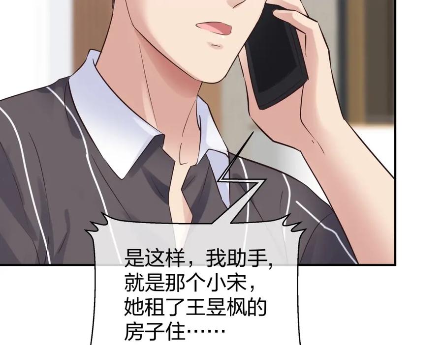 《整形科》47 醉酒 第108页