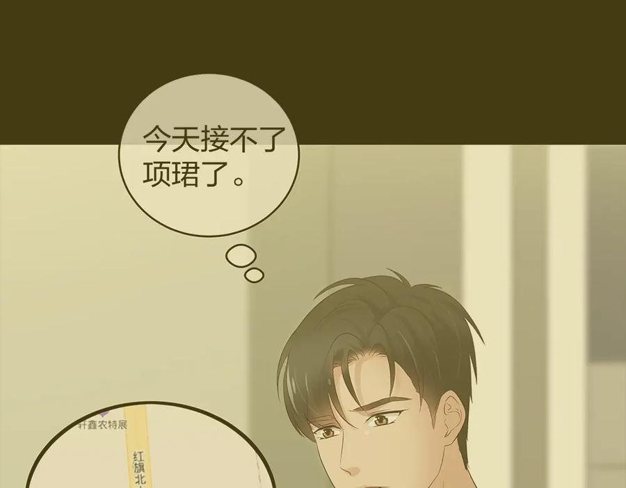 《整形科》47 醉酒 第4页