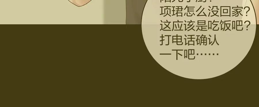 《整形科》47 醉酒 第6页