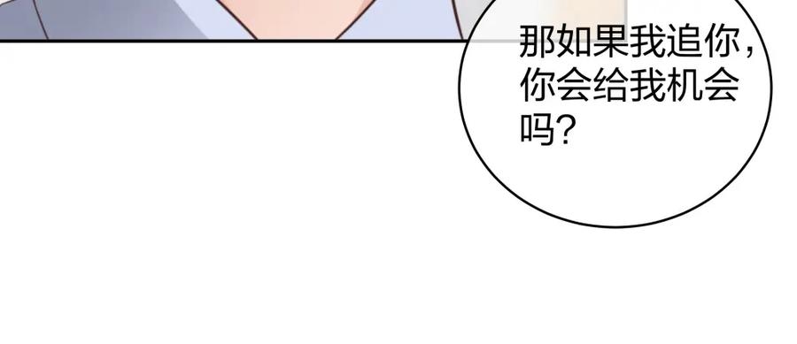 《整形科》47 醉酒 第31页