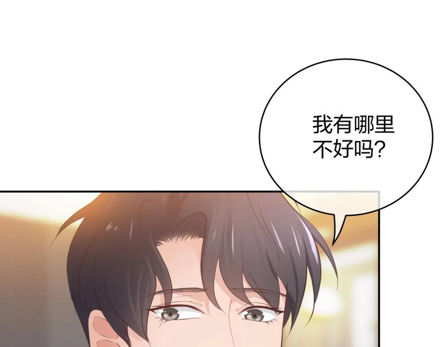 《整形科》47 醉酒 第38页