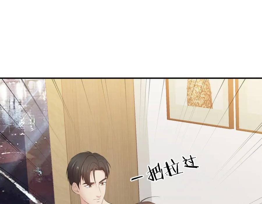 《整形科》47 醉酒 第67页