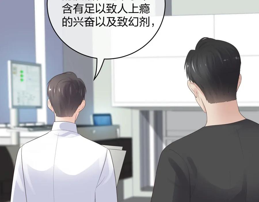 《整形科》47 醉酒 第48页