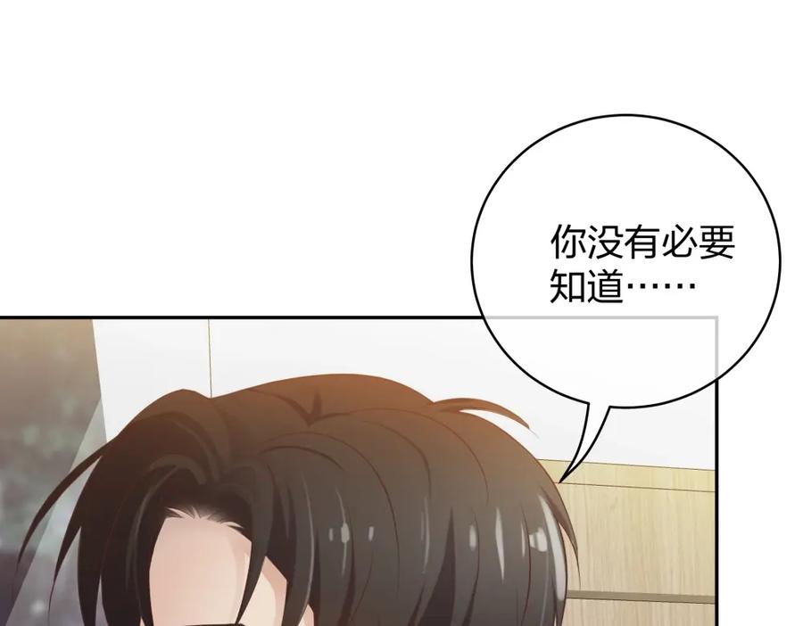 《整形科》47 醉酒 第91页