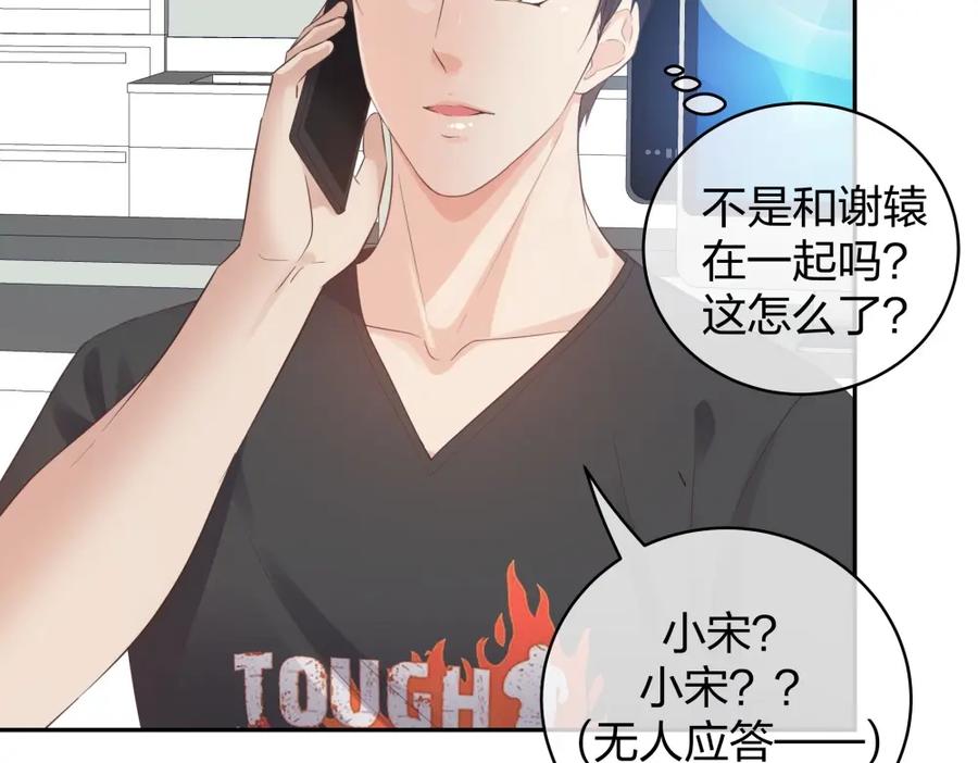 《整形科》47 醉酒 第56页