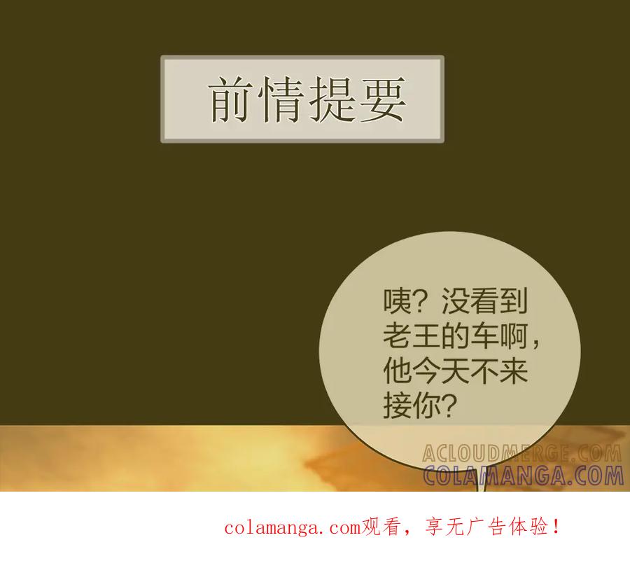 《整形科》47 醉酒 第1页