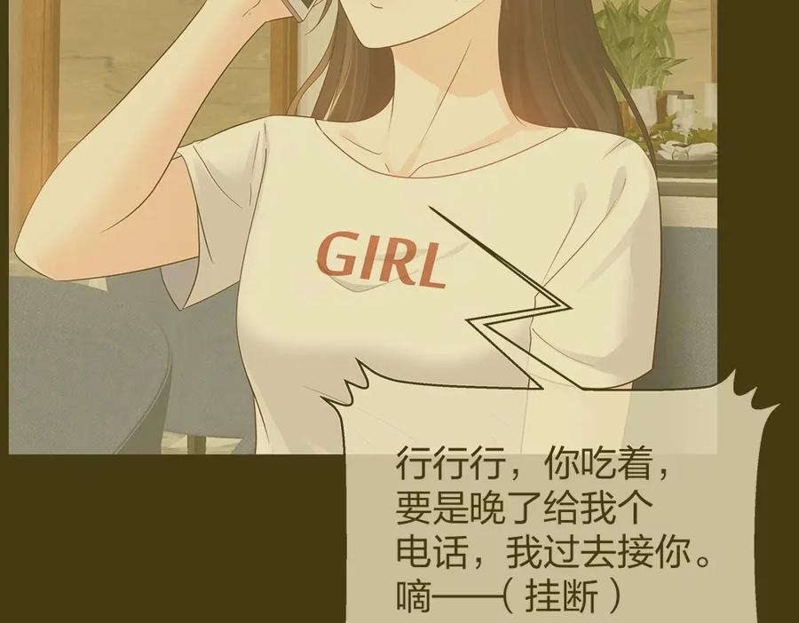《整形科》47 醉酒 第8页