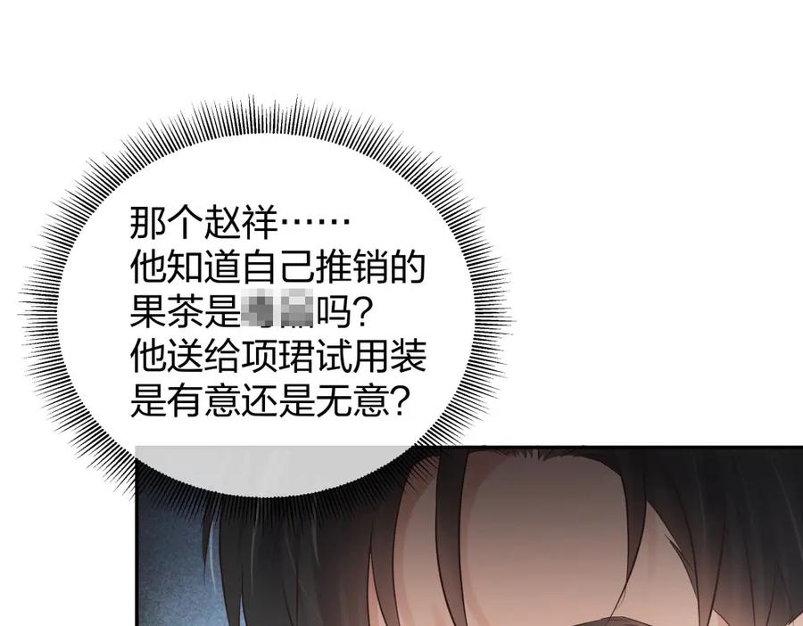《整形科》47 醉酒 第50页
