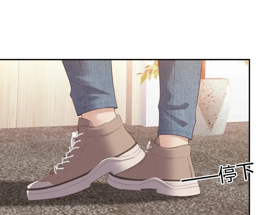 《整形科》47 醉酒 第86页