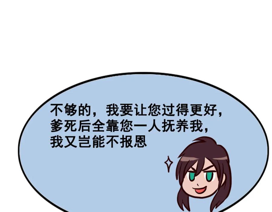 《姜维传》5.回想 第9页