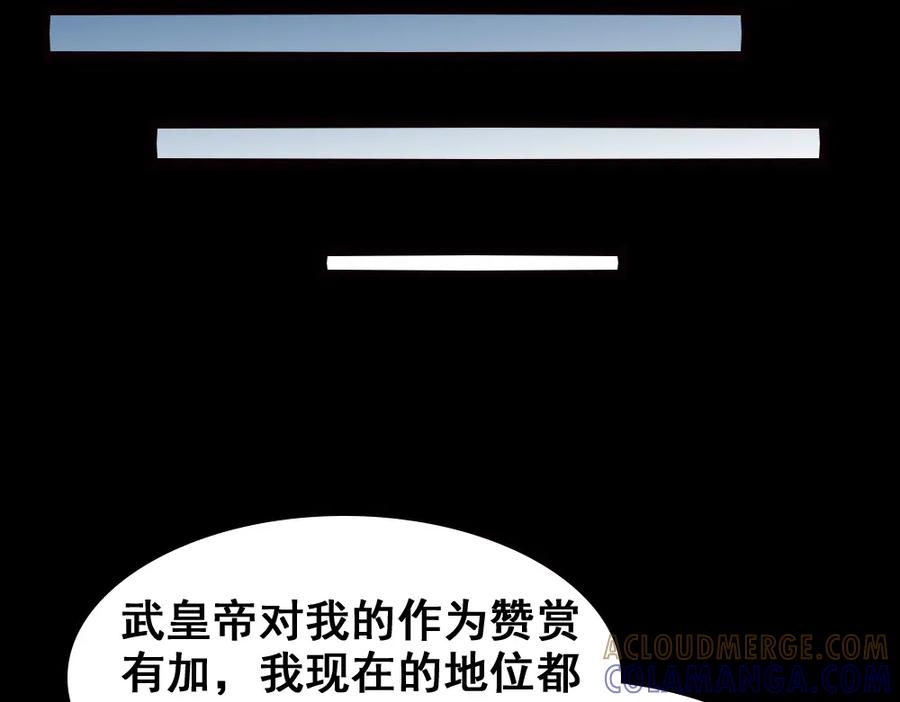 《姜维传》5.回想 第46页