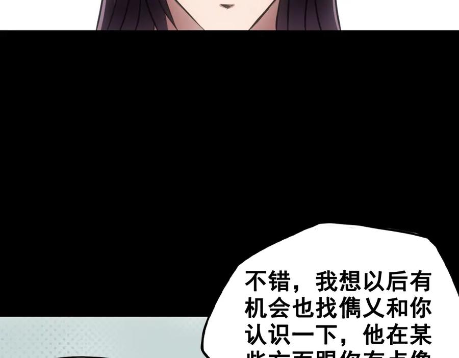 《姜维传》5.回想 第69页