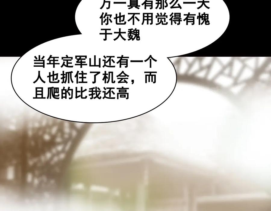 《姜维传》5.回想 第63页