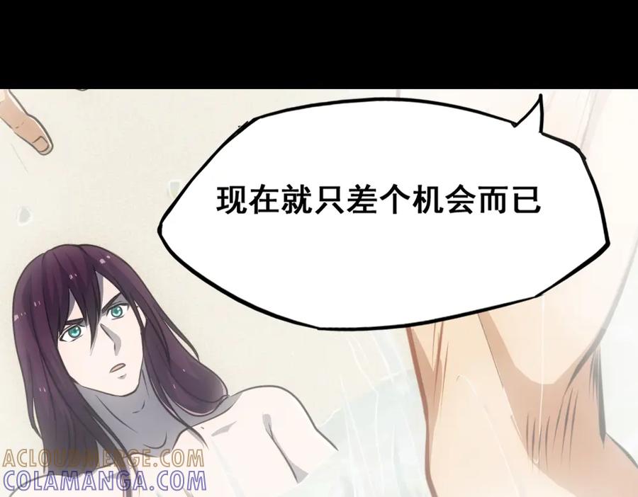 《姜维传》5.回想 第31页