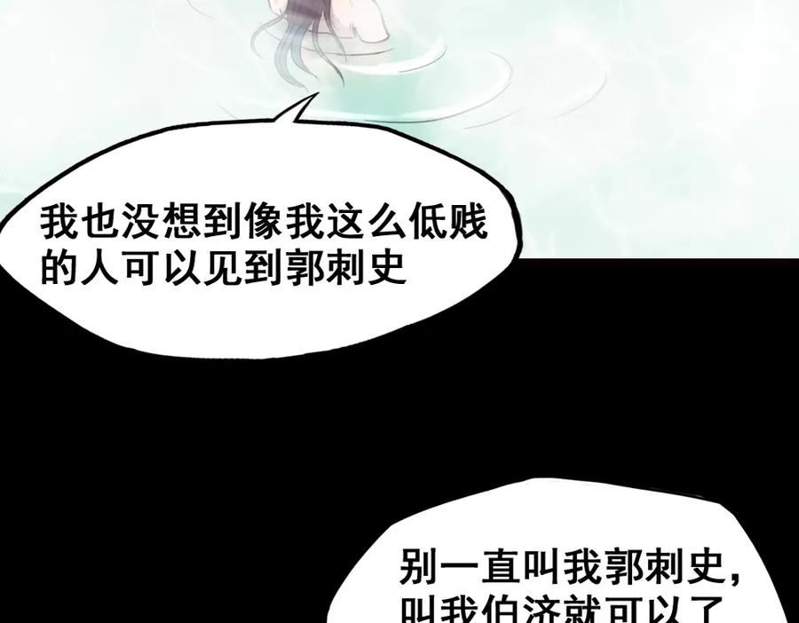《姜维传》5.回想 第18页