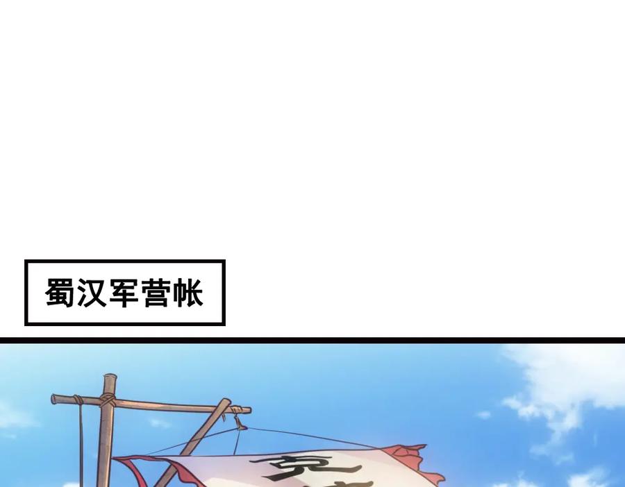《姜维传》5.回想 第75页
