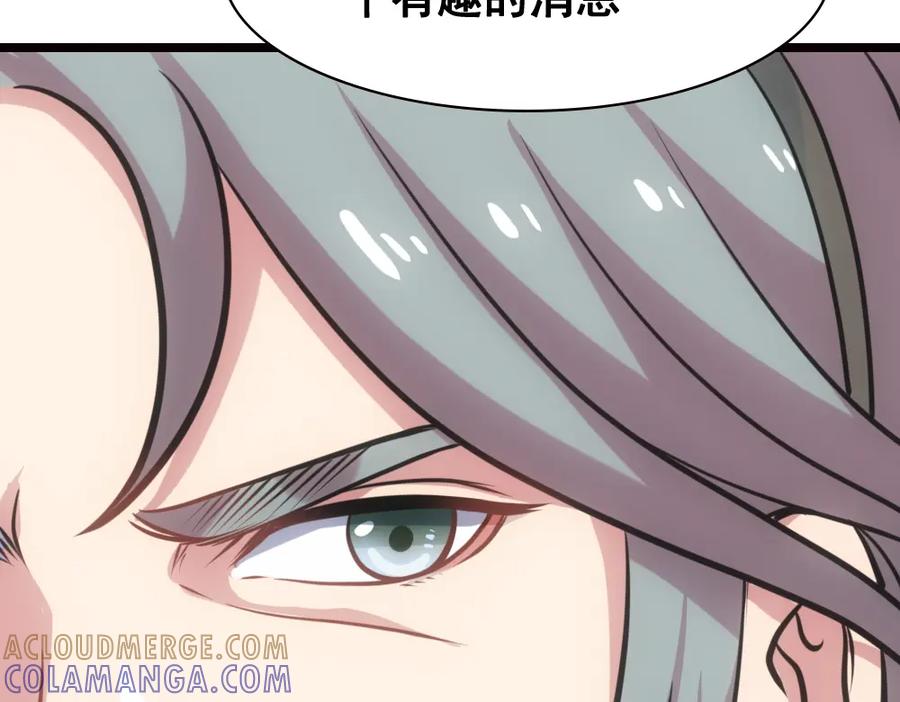 《姜维传》5.回想 第79页