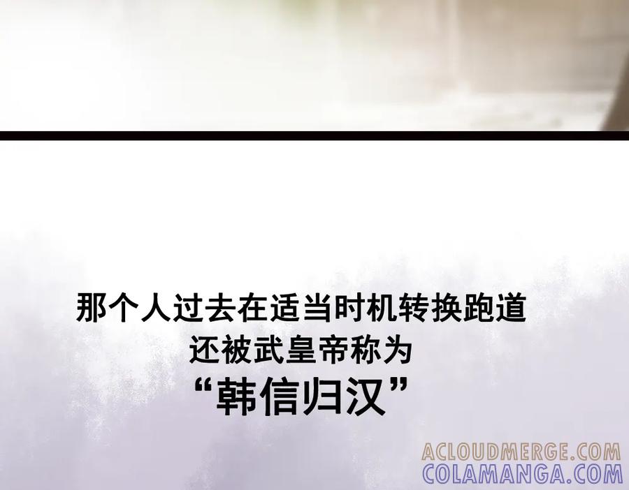 《姜维传》5.回想 第64页