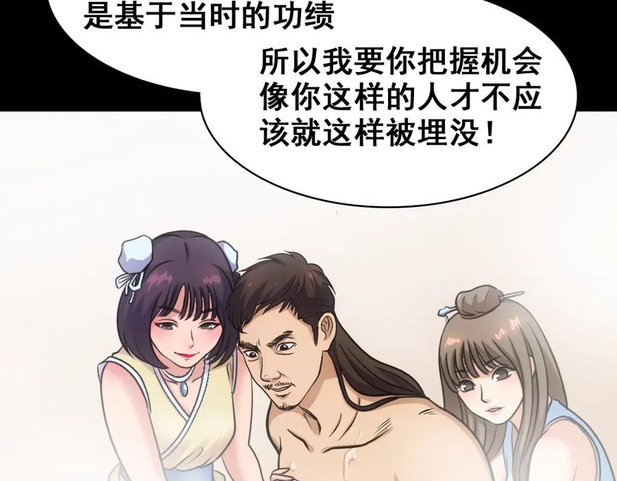 《姜维传》5.回想 第47页