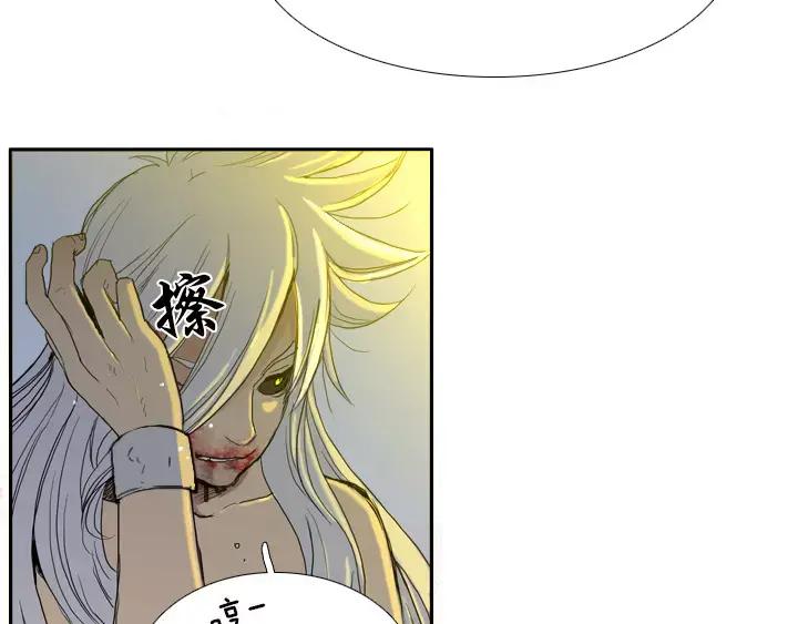 《月夜鸟鸣》第5话 第77页