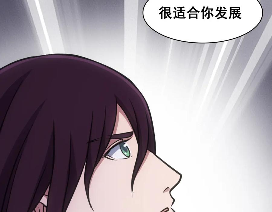 《姜维传》5.回想 第53页