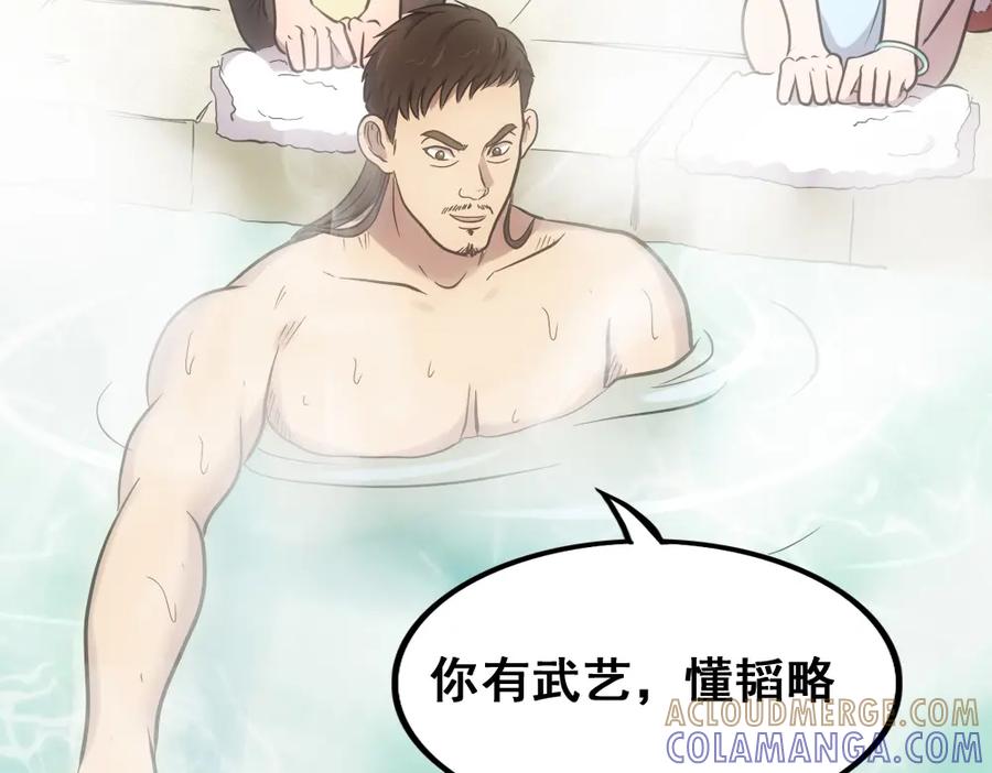 《姜维传》5.回想 第28页