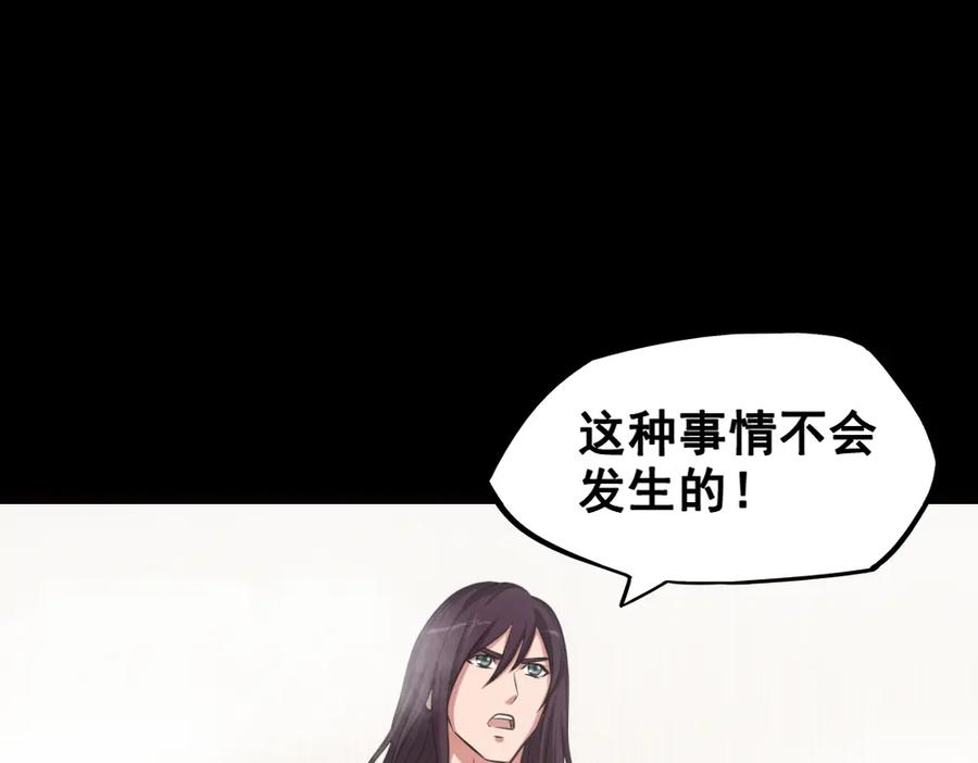 《姜维传》5.回想 第59页