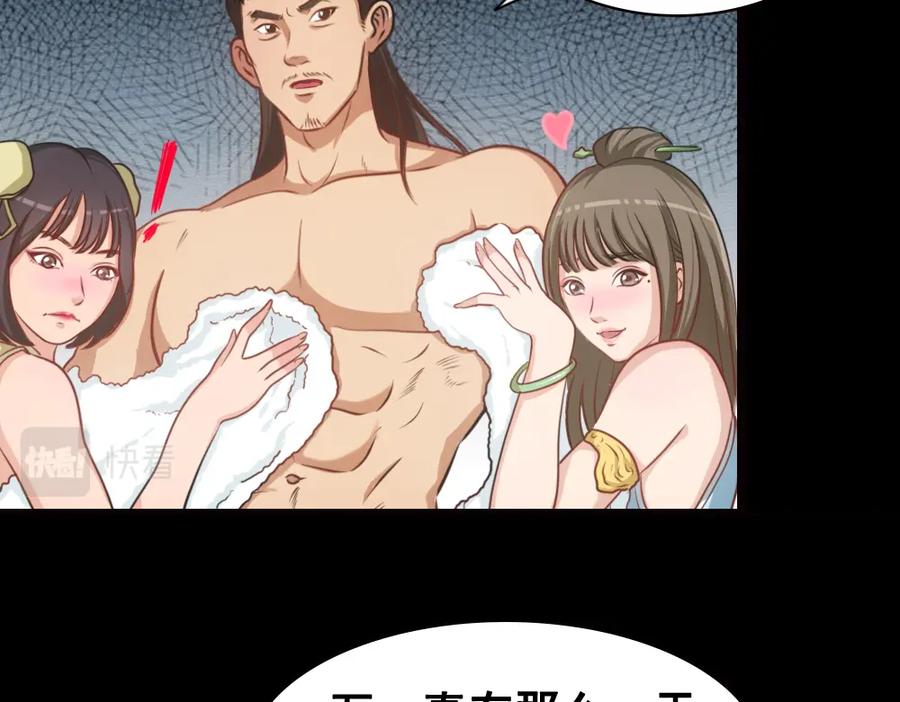 《姜维传》5.回想 第62页