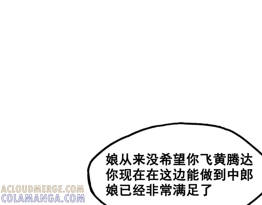 《姜维传》5.回想 第7页