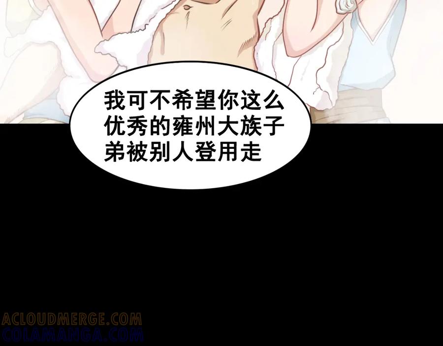 《姜维传》5.回想 第58页
