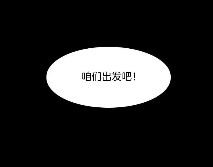 《月夜鸟鸣》第5话 第12页