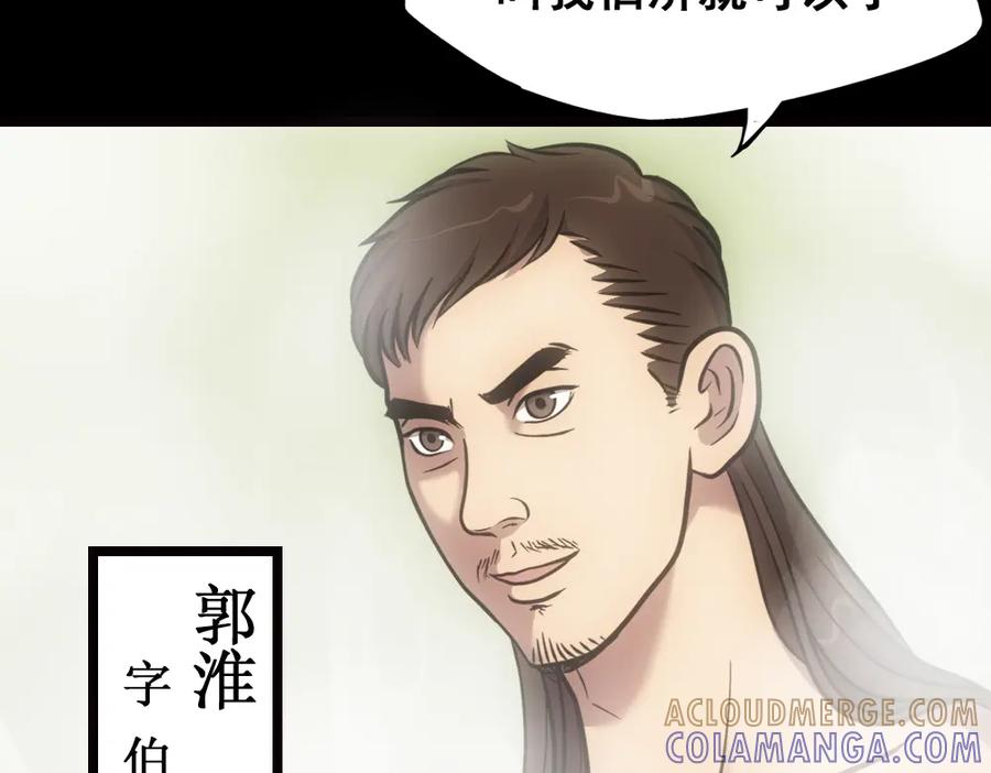 《姜维传》5.回想 第19页