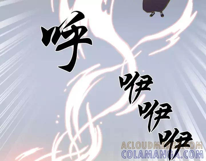 《月夜鸟鸣》第5话 第79页