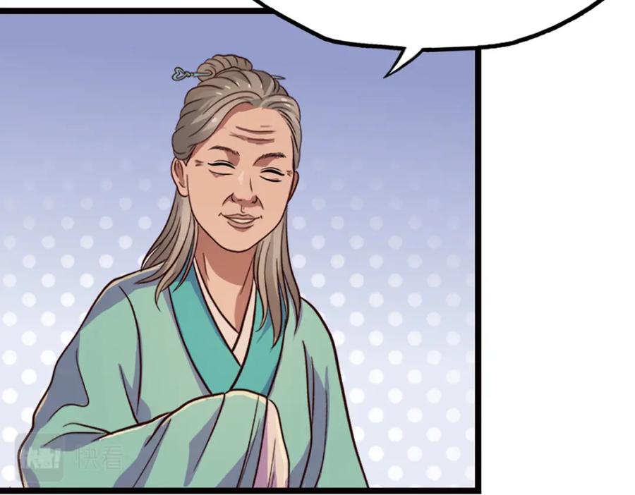 《姜维传》5.回想 第8页