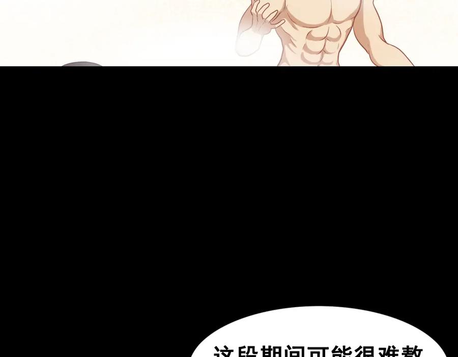 《姜维传》5.回想 第56页