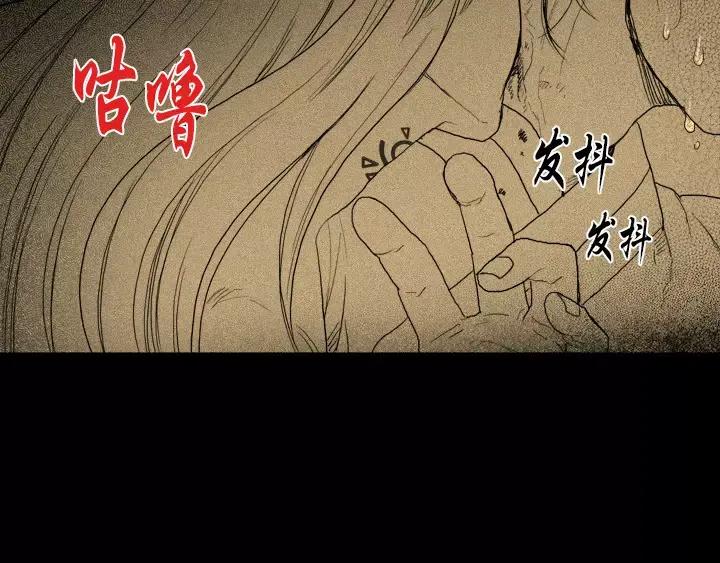 《月夜鸟鸣》第5话 第26页