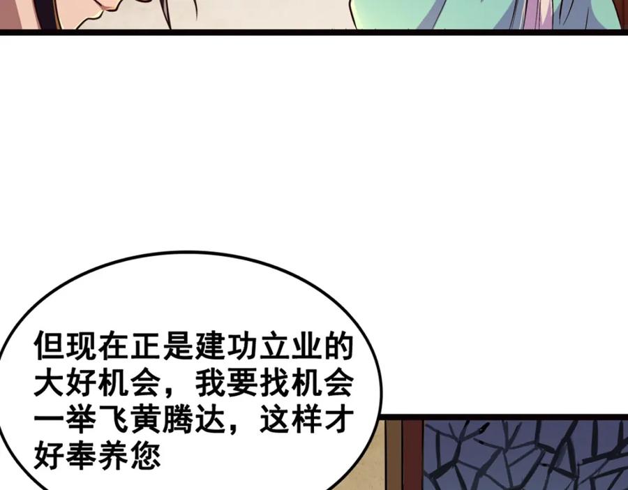 《姜维传》5.回想 第5页
