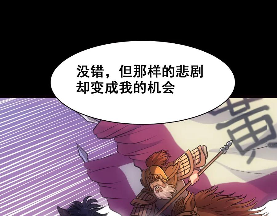 《姜维传》5.回想 第36页