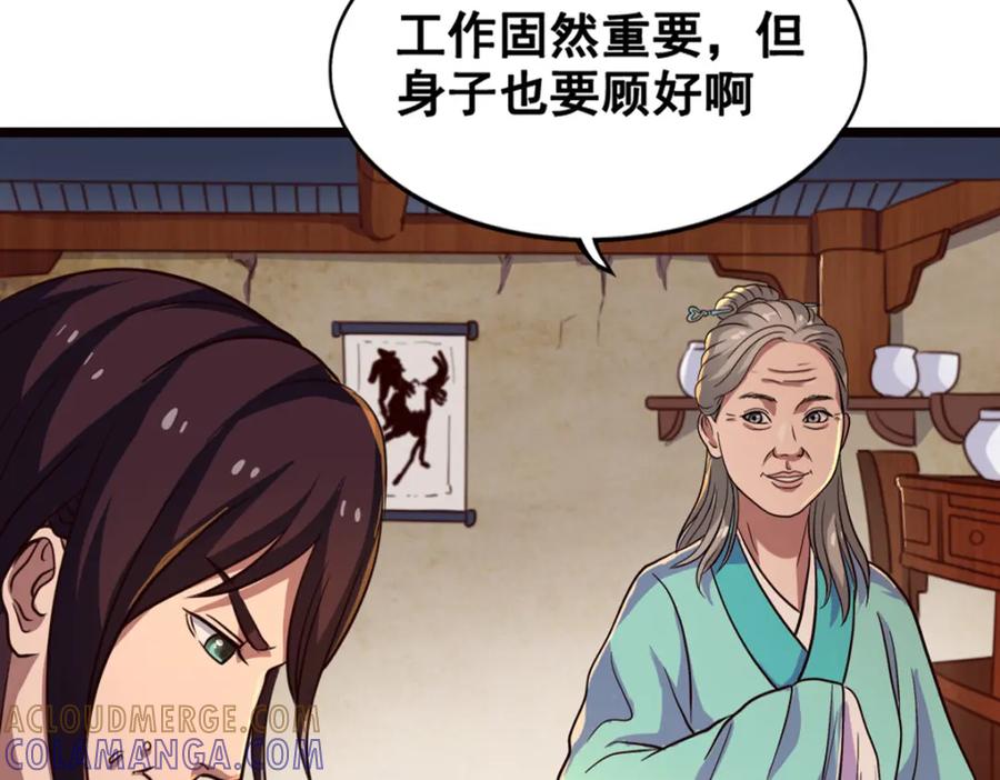 《姜维传》5.回想 第4页