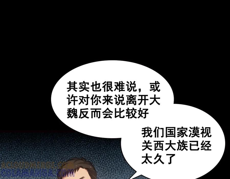 《姜维传》5.回想 第61页