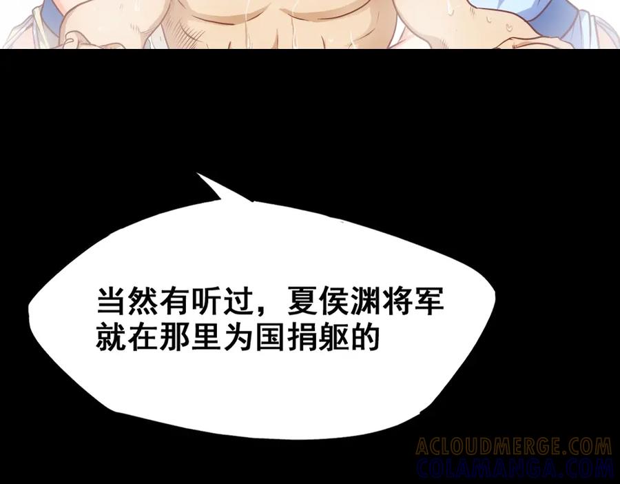 《姜维传》5.回想 第34页