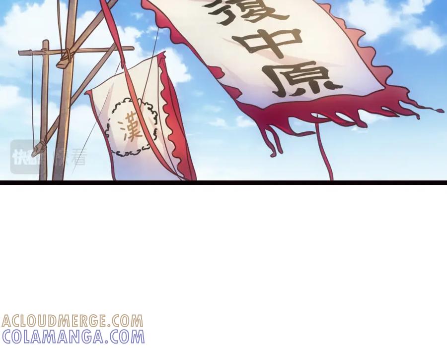 《姜维传》5.回想 第76页