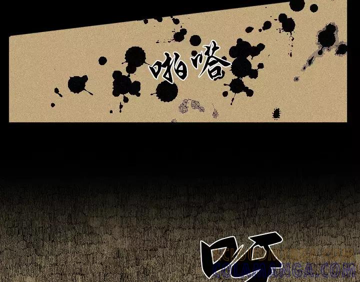 《月夜鸟鸣》第5话 第19页