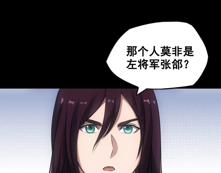 《姜维传》5.回想 第68页