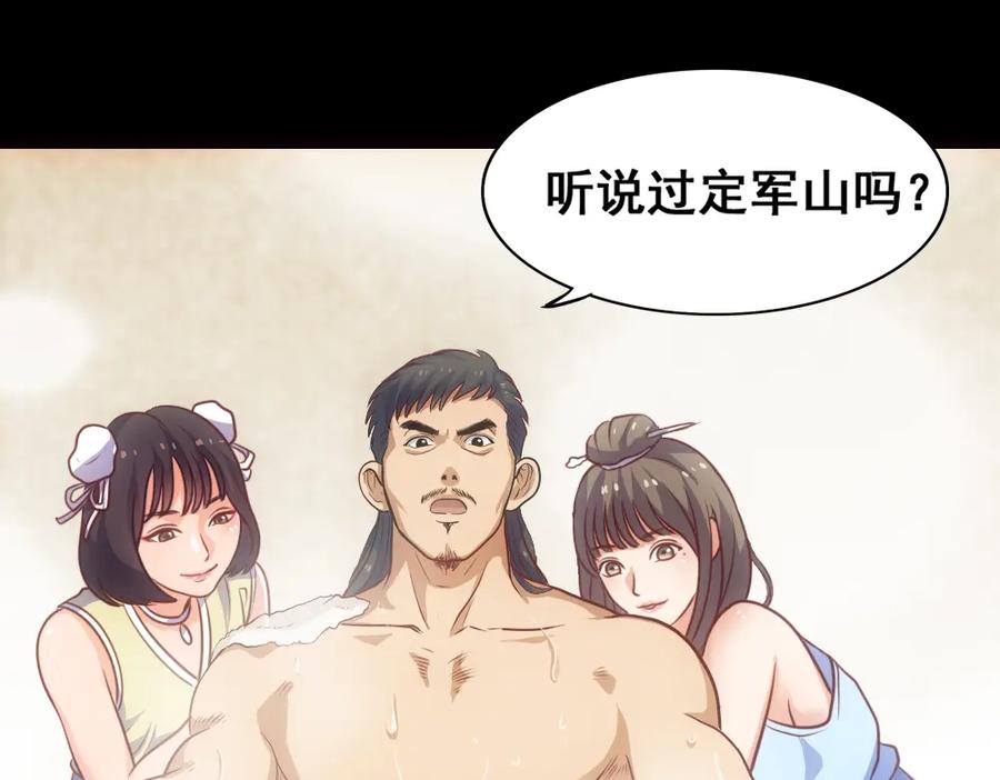 《姜维传》5.回想 第33页