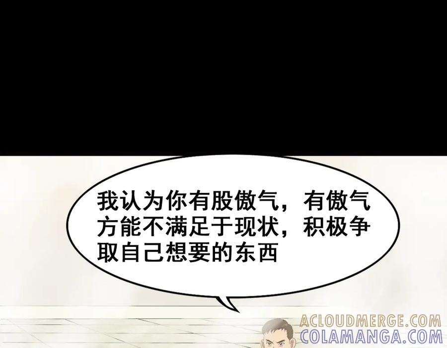 《姜维传》5.回想 第22页