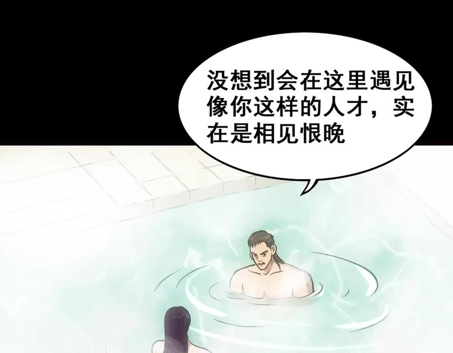 《姜维传》5.回想 第17页