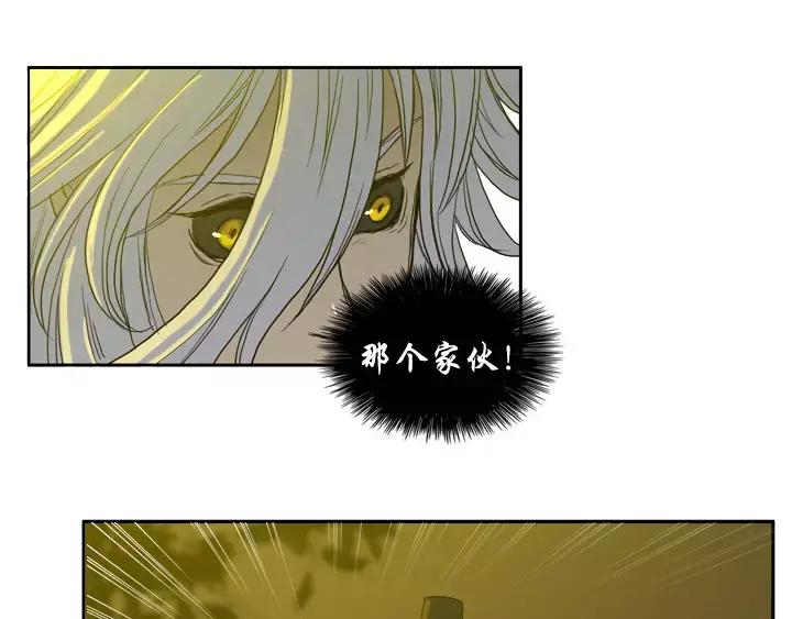 《月夜鸟鸣》第5话 第86页